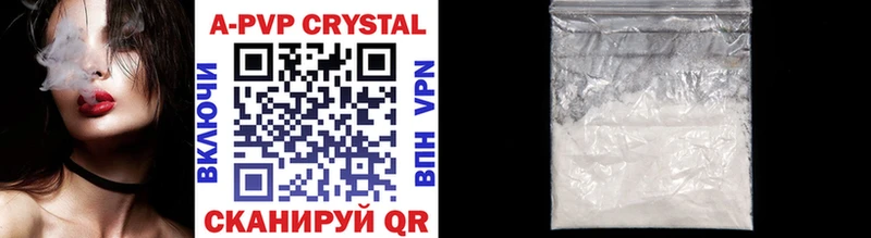 Alpha-PVP Crystall Весьегонск