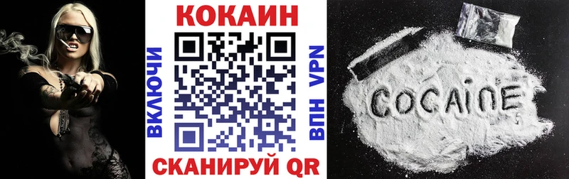 как найти наркотики  Весьегонск  Cocaine 97% 