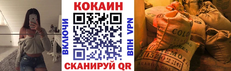 COCAIN Колумбийский Весьегонск