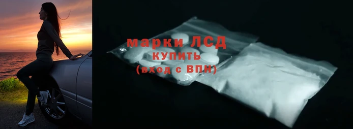 марки lsd Богородск